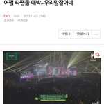 [댓글부탁해] 뱅퀴들에게 <b>일침</b>