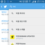 [빅뱅엑<b>소용</b>] 엑소팬들 진짜