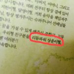 [EXO] 엑소 수호와 리듬파워 <b>지구인</b>