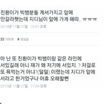 아이콘 빅뱅 수상<b>소감</b> 때 올라간 거