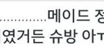 [엔터톡] 대체 어느 부분이 아깝니 뱅퀴야