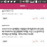 [EXO] 아니 ㅅㅂ <b>네이버</b> 댓글창 ㅅㅂㅌㅌㅋㅋㅋ
