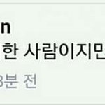 [댓글부탁해] 아이유 스물셋 뮤비감독 아내 댓글