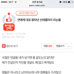 [드루와] <b>민이</b> 수지 왕따시킨거 맞음(증거)