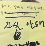 [방탄소년단] 우리 얘들한테 <b>손글씨</b> 책 사주실 분?