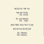 [엔터톡] 와ㅅㅂ;;멜론씹오<b>지네</b>