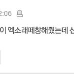 [EXO] 어제 에리들 멜뮤 떼창 지들이 한 거랜다ㅋㅋㅋㅋㅋ