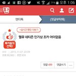 [모두드루와] 지금 아직도 톡선에 있는 네티즌<b>인기상</b> 글 조카어이없음
