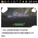 [드루와] 엑소엘들 왜 자꾸 빅뱅팬들한테 시비검?