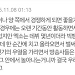 [<b>사진O</b>] 나 이 댓글 왜이렇게 공감되지