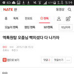 [EXO] 이년 일베하는 <b>남자</b>같음 <b>말</b>꼬라지가