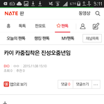 [EXO] 진짜 얘만 없으면 엑톡 <b>평화</b>올듯