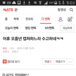 [EXO] ㅋㅋ 은근슬쩍 피해가기 존<b>웃이</b>다 