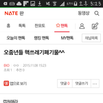 [EXO] 쓰레기<b>폐기물</b>이면 다행 