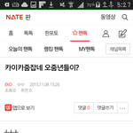 [EXO] 너만 없으면 엑톡 <b>평화</b>