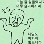 [댓글부탁해] <b>치아</b>교정할때 팁좀