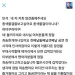 [시우민] 오늘 또 시우민 덕에 벅참을 느낀다 (<b>엔딩</b>멘트)