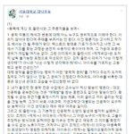 [댓글부탁해] 아이유 제제논란 서울대생 페북글.<b>jpg</b>
