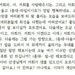 [EXO] 이쯤에서 다시보는 백현 <b>고척돔</b> 엔딩멘트