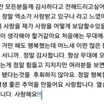 [카이] 도쿄돔 마지막날 종인이 엔딩멘트.. 울지마