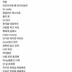 [드루와] 랩가사부터 차이났던 찬열 일훈