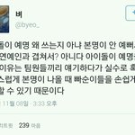 [드루와] 아이돌들이 <b>예명</b>을 쓰는 이유