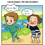 하루 30분 운동 8시간 <b>꿀잠</b>!! 잊지마세요:)