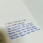 [댓글부탁해] 나 교과서 정리하는데 내 <b>글씨</b> 졸라 귀엽지 않음...??