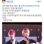 [백현] 백현이 엔딩멘트 노란 구슬이야기