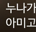 [방탄소년단] 이거보고 흠칫