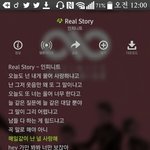 [인피니트] Real <b>Story</b>