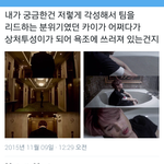 [EXO] 이것도 봐봐 <b>개간지</b>  ㄷㄷ