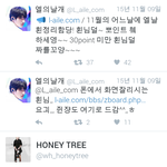 [인피니트] <b>허니</b>트리 ㅋㅋㅋㅋ