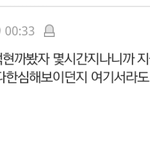 [EXO] 백현까봤자 지들끼리 또 물고뜯더라고ㅋ
