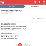 <b>규민</b>이 성범죄자냐?