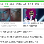 [EXO] 구사즈 <b>네이버</b> 메인 갔다 