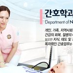 수도권 4년제 간호학과 준비하는 고3 <b>수험</b>생들!