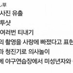 [EXO] 도경수 밤에 미자랑 야구장데이트한적있어?