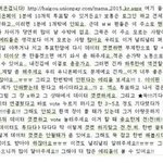[EXO] <b>유니온</b>페이 투표
