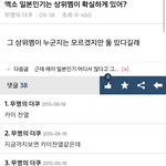 [EXO] 카이가 일본<b>상위</b>권이라며