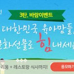 [이벤트공유] 아쿠아리움4인가족권+<b>CJ</b>통합상품권까지! 육아맘들을...