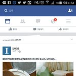 [드루와] <b>페북</b> 또 판 퍼갔네ㅋㅋㅋㅋㅋㅋㅅㅂㅋㅋㅋ