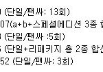[인피니트] 이거보는데