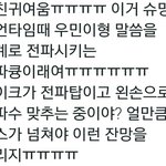 [팬픽] 슙액)맏형 <b>명언</b> 전파중