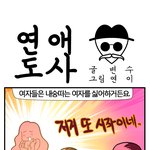 [연애] <b>내숭</b> 떠는 여자