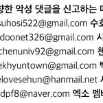 [EXO] 각커뮤 <b>PDF</b>메일 주소 이거 맞아?