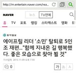 [엔터톡] 에이프릴 <b>소민</b> 탈퇴