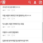 [EXO] 엑소팬톡의<b>폐해</b>ㅇㅈ?