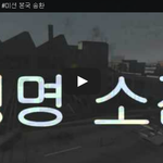 [문신TV] GTA5 온라인 #미션 본국 <b>송환</b> 