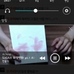 [방탄소년단] 나만 윤기